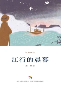 Morning and Dusk on the River (classic Reading)