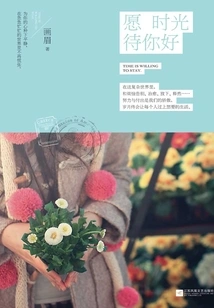 May Time Be Kind to You