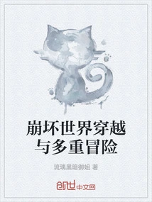 Collapse World Travel and Multiple Adventures