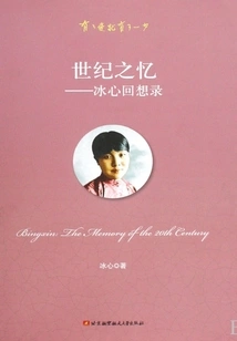 Memories of the Century