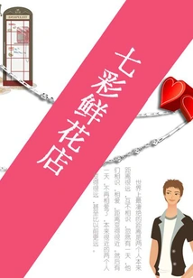 Colorful Flower Shop