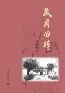 Looking Back over the Years