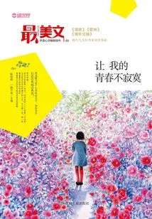 Let My Youth Not Be Lonely