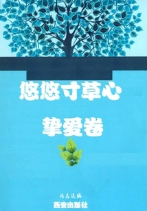 Heart of Grass·love Volume