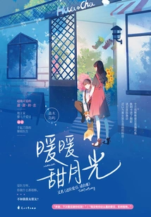 Warm and Sweet Moonlight