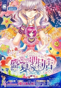 Midsummer Tomorrow Store