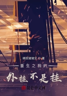 The Cheat in My Rebirth is Not a Cheat