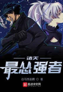 The Most Cowardly and Powerful Person in the World