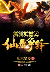 League of Legends: Fairy and Demon Fight