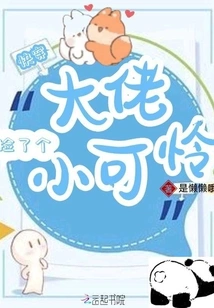 The Big Guy Quickly Picked up a Poor Kid