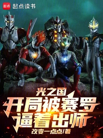 Kingdom of Light: at the Beginning, I Was Forced to Fight by Zero