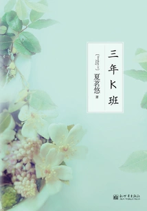 Class K for Three Years