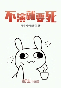 If You Don't Act, You'll Die