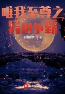 Who is the Real Sixth in the Battle for Hegemony in Another World?