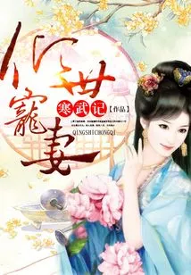 The Most Beloved Wife