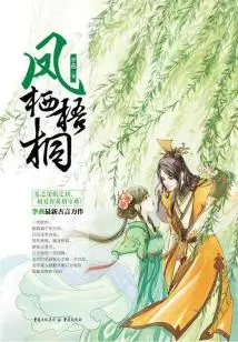 Fengqi Wutong (complete Works)