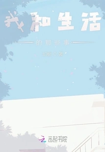 Things About Me and Life