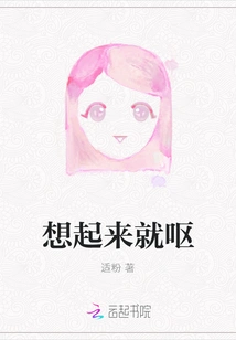 I Feel Sick Just Thinking About It