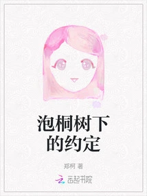 The Promise under the Paulownia Tree