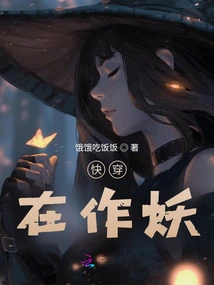 Quickly Wear It, You Are Acting Like a Monster