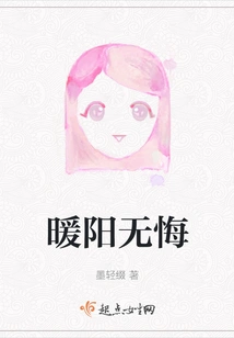 Warm Sun Without Regrets