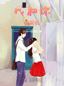 The Opportunity between Me and You