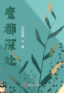 Deep in the Magic City