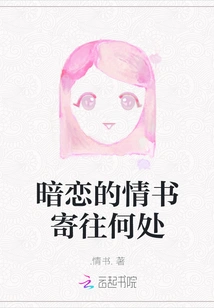 Where to Send Love Letters from Secret Love