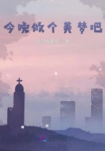 Have Sweet Dreams Tonight