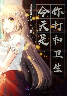 It's You Who Cleans Today