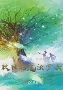 The Magical Girl Who Saves the World