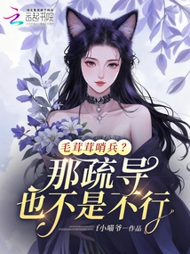 Furry Sentinel? Then It's Not Impossible to Provide Guidance