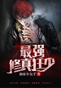 The Strongest Cultivator