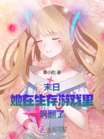 Doomsday: She Crashed in the Survival Game