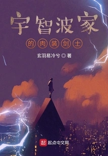 The Meat-clad Swordsman of the Uchiha Family