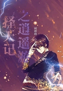 The Journey of the Destiny