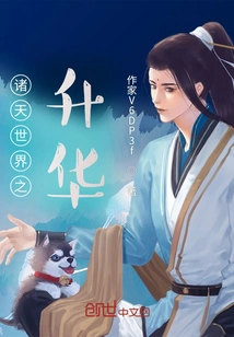 Sublimation of the Heavens