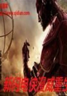 New Flash Marvel Reborn