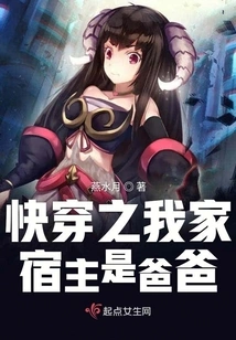 Quick Travel: My Host is My Father