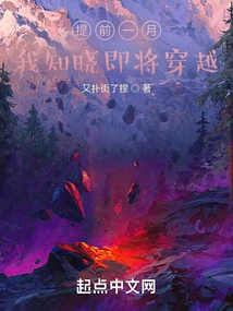 I Knew a Month in Advance That I Was About to Travel Through Time