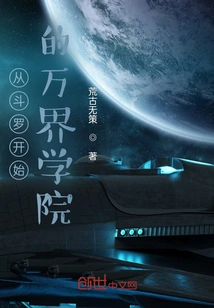 The Academy of All Realms Starting from Douluo