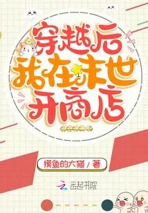 After Time Travel, I Will Open a Shop in the Apocalypse