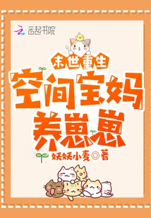 Revival of Supernatural Powers: Space Mother Raising Cubs