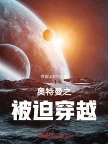 Ultraman: Forced to Time Travel