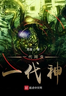 A Generation of Netizens, a Generation of Gods