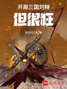 Liu Bian Started the Three Kingdoms, but He Was Very Crazy