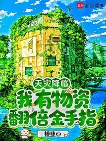 When a Natural Disaster Strikes, I Have Double the Supplies. Goldfinger