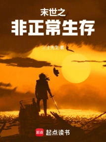 Abnormal Survival in the Apocalypse