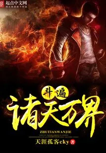 Fight All over the World