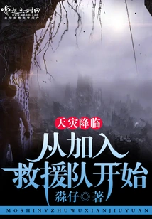 Natural Disaster Strikes: Start by Joining the Rescue Team